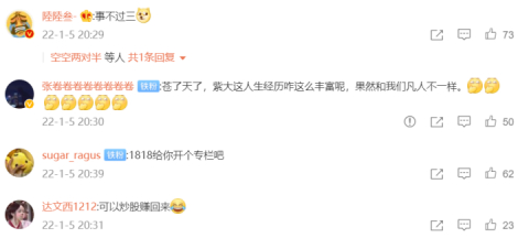 ·&nbsp;网友表示非常同情紫金陈。