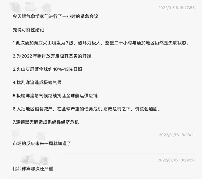 这个截图中罗列的其他深远影响目前尚不能判断。我只能说：看起来最基础的“1”，关于汤加火山的喷发等级，是错误的——因为没有任何官方数据表明此次汤加火山喷发的VEI级会是几级。