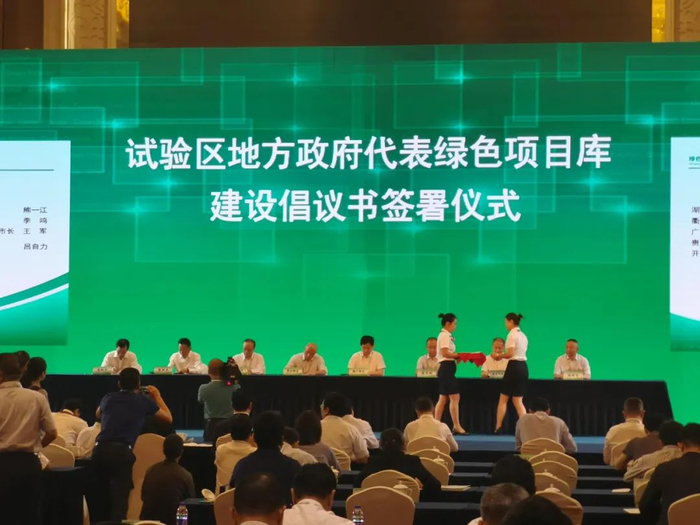 绿色项目库建设倡议书&nbsp; 图/网络