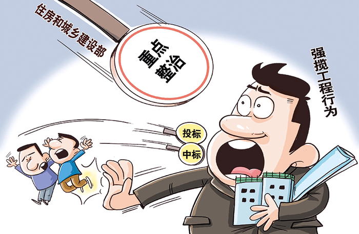 重点整治   朱慧卿图/ 本刊