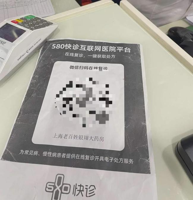 　　*上海市老百姓大药房银翔店，图由《中国科技投资》记者拍摄