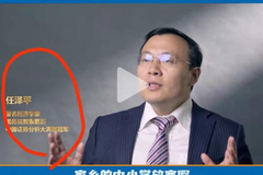 因提“印钞生娃”被禁言 头顶“特邀”名头却未备案登记！任泽平和东吴证券的“编外合作”是否合规？
