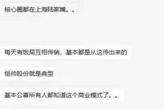 网络惊爆沪上公募集体为私募“接盘”，中信建投独家出研报，是主动利益输送还是被人做局设计？