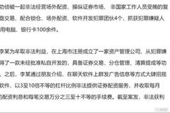 北京麦田房产经纪被行政处罚6万元，曾涉共14条行政处罚