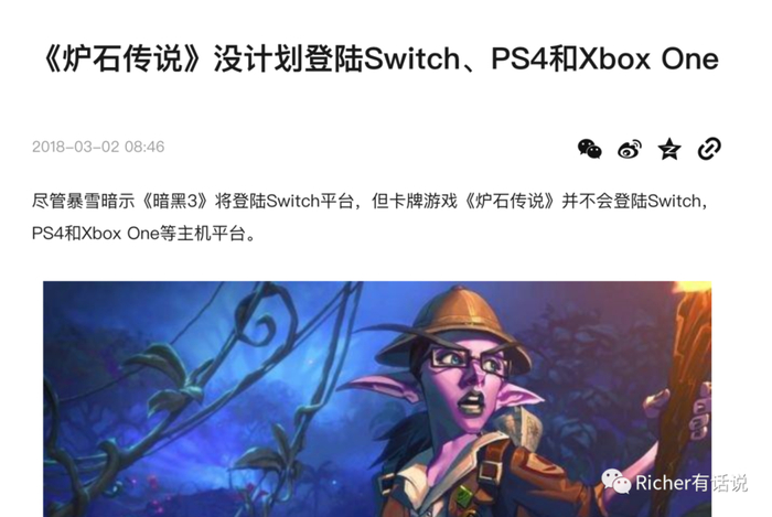 2018年早期的新闻