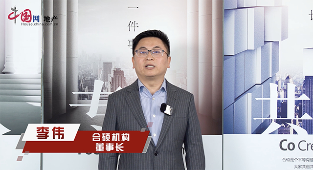 合硕机构董事长 李伟