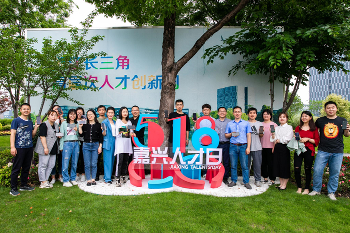 　　青年人才参与人才互动打卡，欢度“518嘉兴人才日”