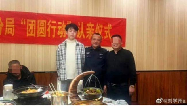 认亲仪式上刘学州与父亲合影 图/刘学州微博