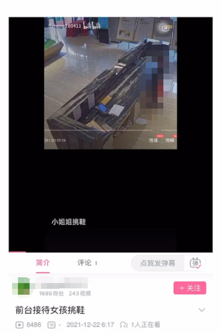 ↑↑B站上发布的监控视频下，有不少言语轻佻的留言