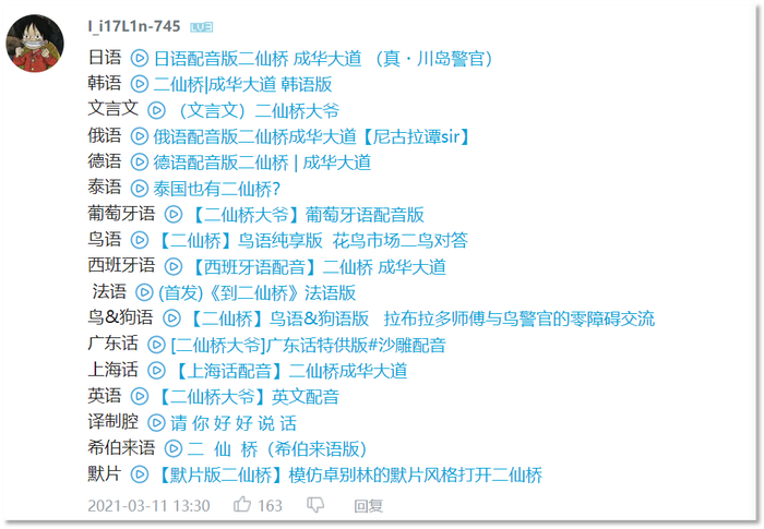 镇站之宝也不过如此了