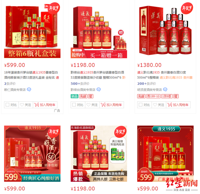 各种高仿版“遵义1935”