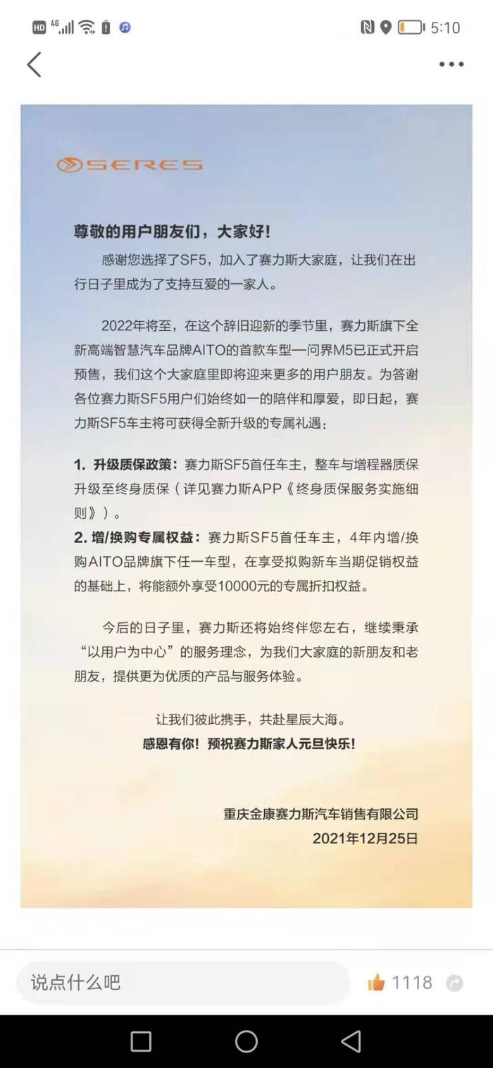 图为受访者提供