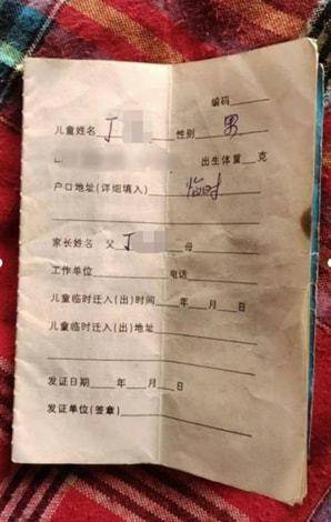 刘学州出生时的疫苗记录本 图/刘学州微博