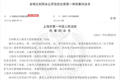 券商也曝“老鼠仓”，前投资总监趋同交易高达10个亿，罚没556万并判三年，监管反复强调零容忍
