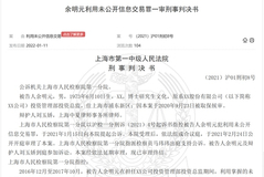券商也曝“老鼠仓”，前投资总监趋同交易高达10个亿，罚没556万并判三年