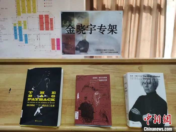 浙江图书馆内设置的“金晓宇专架”。张雨滴 摄