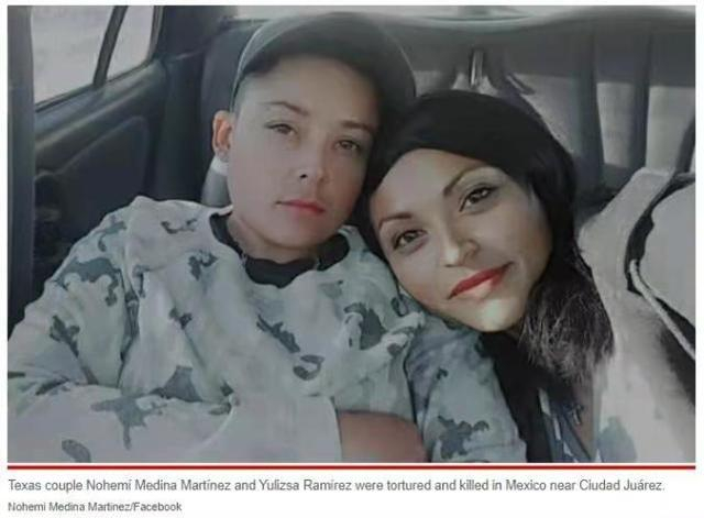 梅迪娜与尤利扎（报道截图）