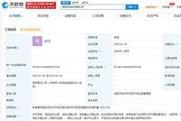 蔚来豪斥5000万元成立保险经纪公司 曾被传或将设立汽车专属保险