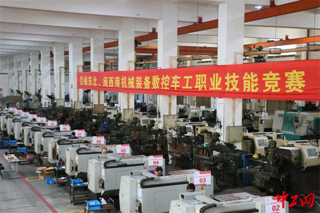 2019年11月，闽东北、闽西南机械装备数控车工职业技能竞赛在泉州开发区举行。