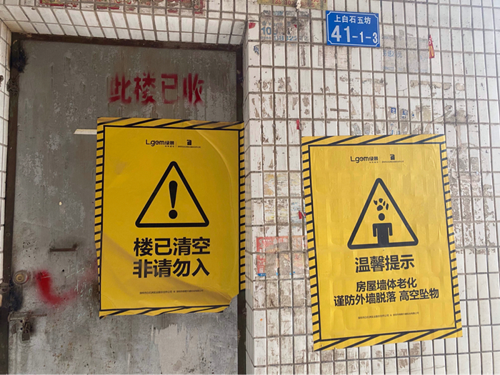 待拆迁楼体：时代财经/摄