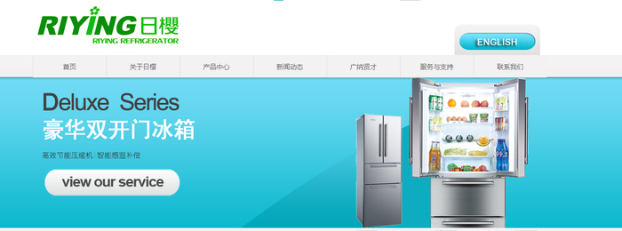 宁波日樱电器有限公司官网截图