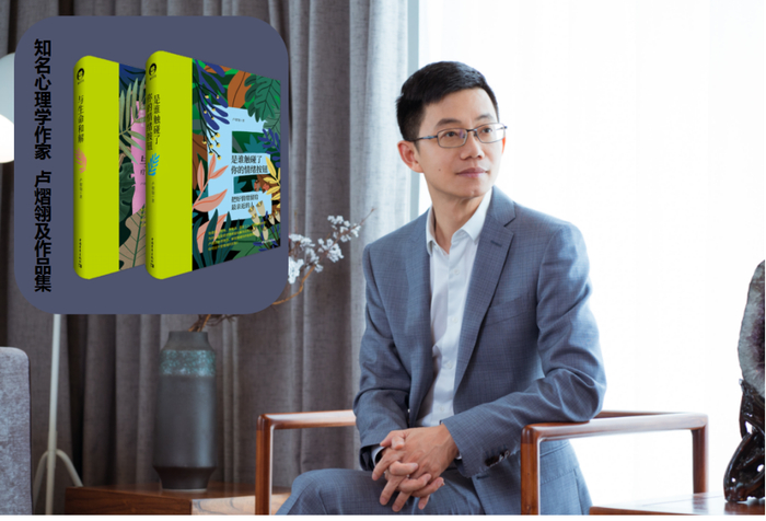 　　（知名心理学作家 卢熠翎）