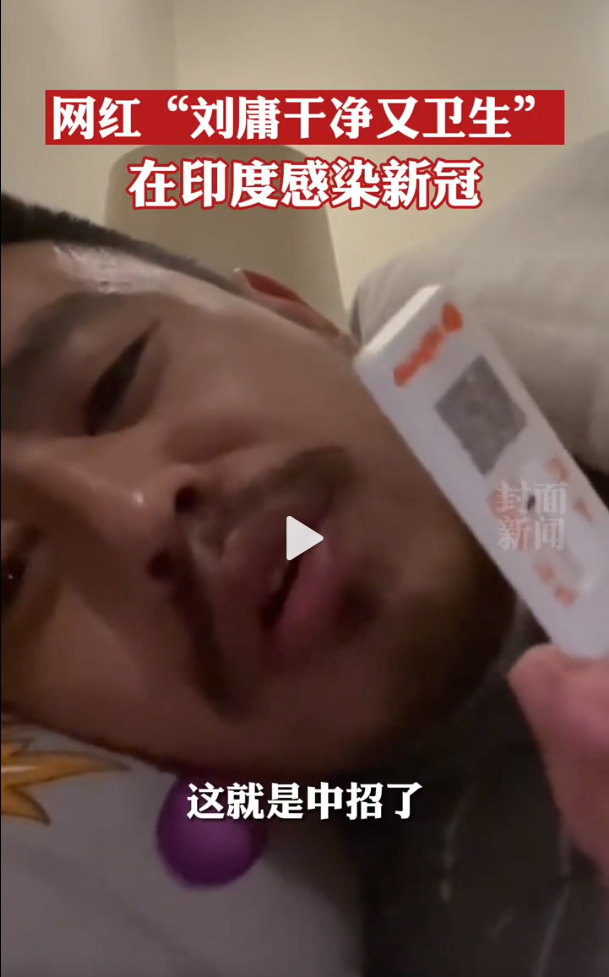 图片来源：网络视频截图