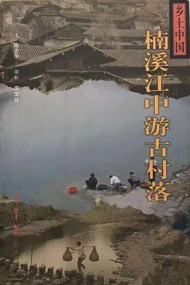 在消失前，给乡土建筑留下一份文化档案｜建筑学者陈志华逝世_手机新浪网