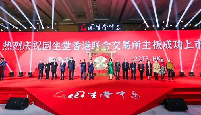 固生堂远程连线香港联交所，宣布在香港主板正式挂牌