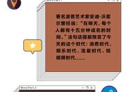 ELLEMEN:一夜成名的网红走进时尚圈,有多野?
