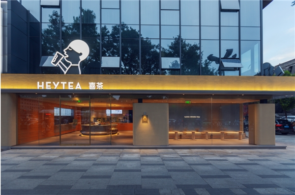 喜茶西安永宁里店外立面