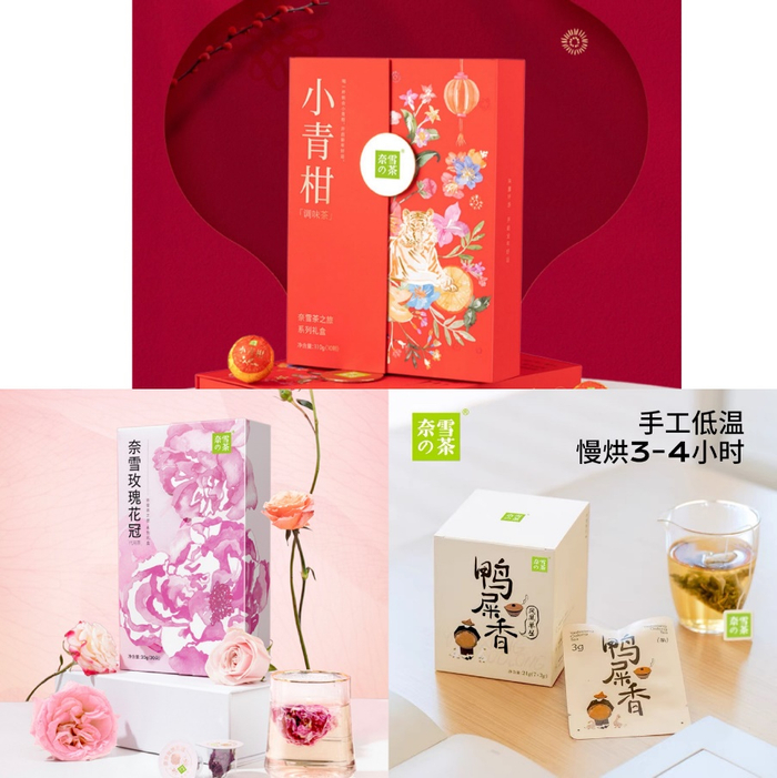 奈雪新春茶礼盒