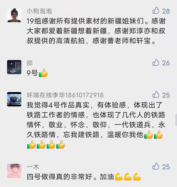 ▲部分留言精选