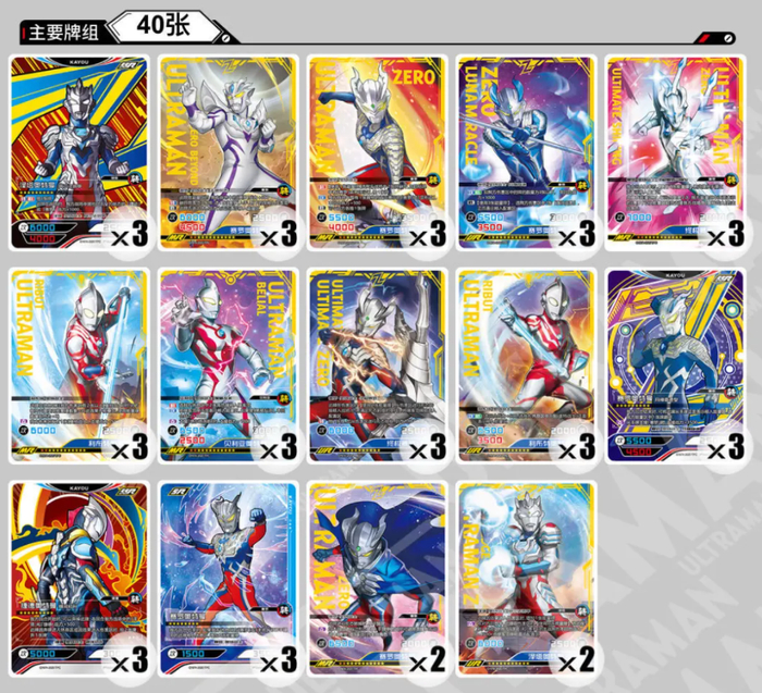 卡游的基本卡组