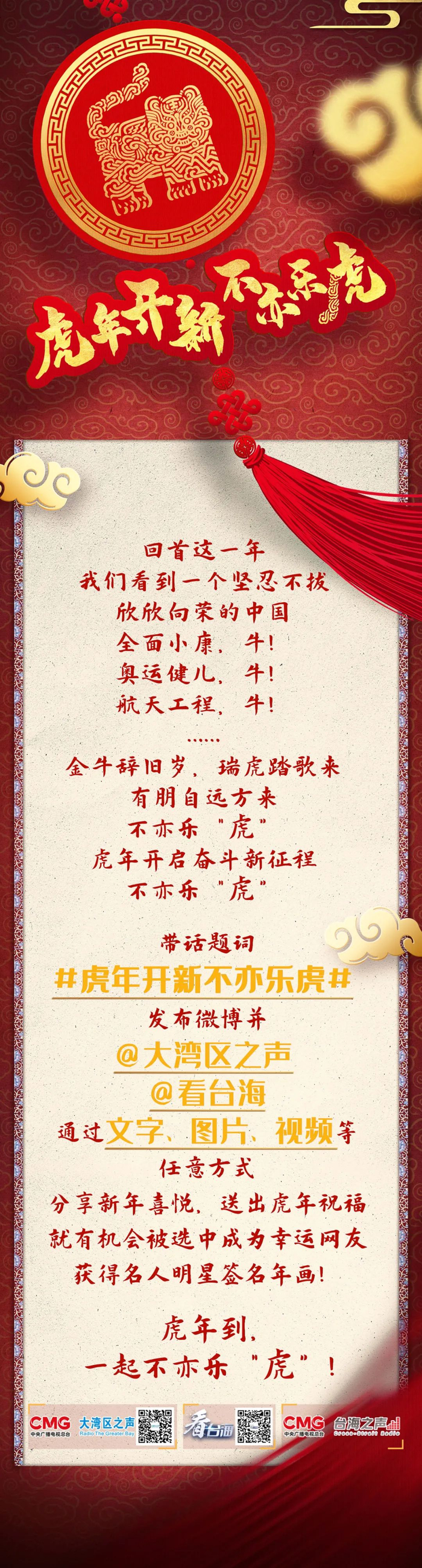 监制/万梅 胡翼