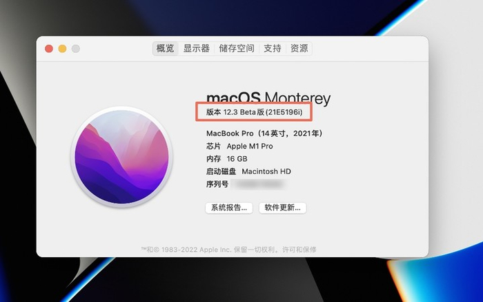 ▲ 我的 MacBook Pro 已经升级到了 macOS 12.3 Beta 版