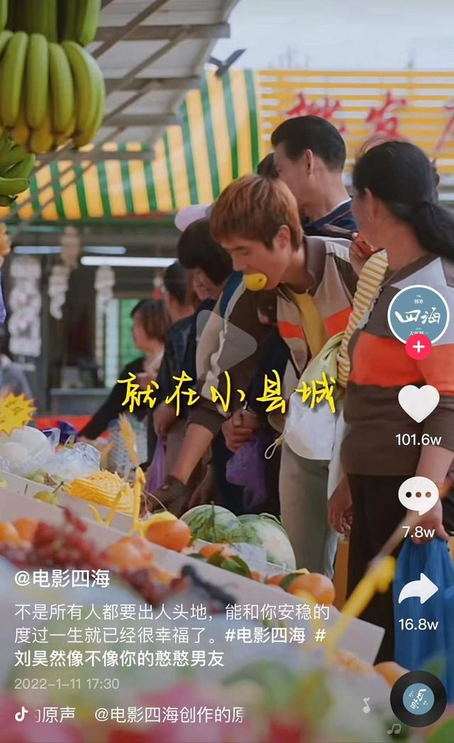 图片来源：电影《四海》宣传视频