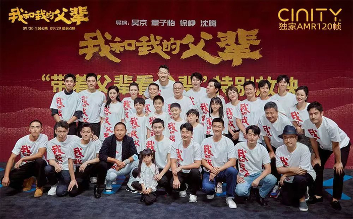 图片来源：中影股份官方微信