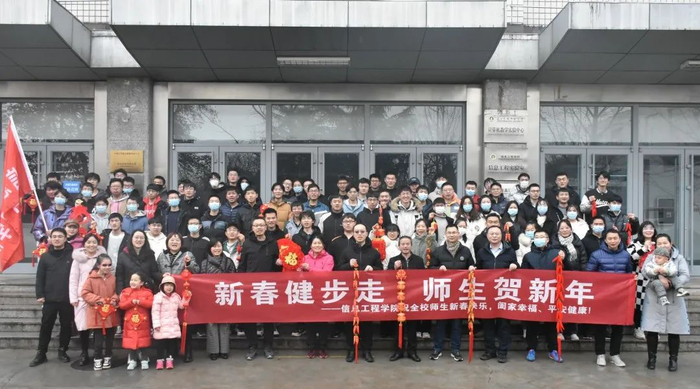 新春健步走 师生贺新年