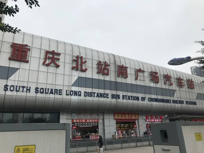 重庆北站南广场汽车站 郭宇/摄