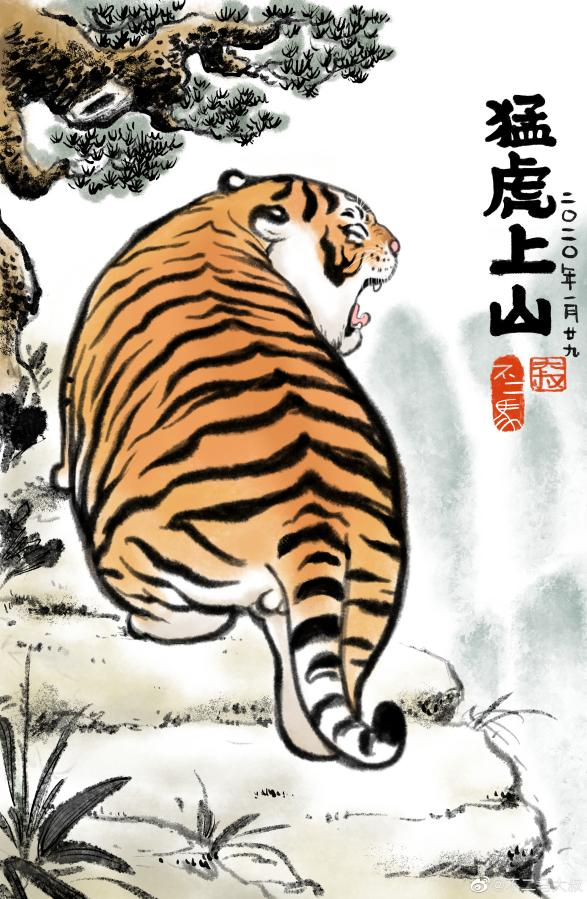 《猛虎归山》（图片来源：微博@不二马大叔）