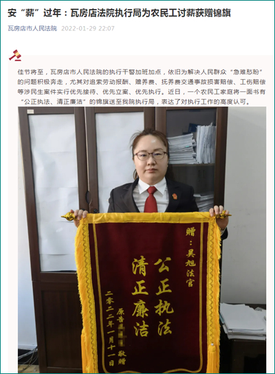 瓦房店市人民法院微信公众号截图