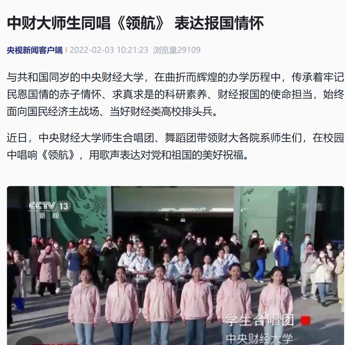 央视新闻客户端报道