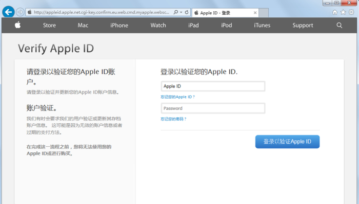 Apple ID钓鱼网站