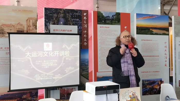 ▲ 北京市通州区文旅局举办《喜迎冬奥开幕  运河畔上讲通州》活动。主办方供图