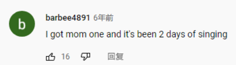 “我妈给我买的已经唱了两天了”