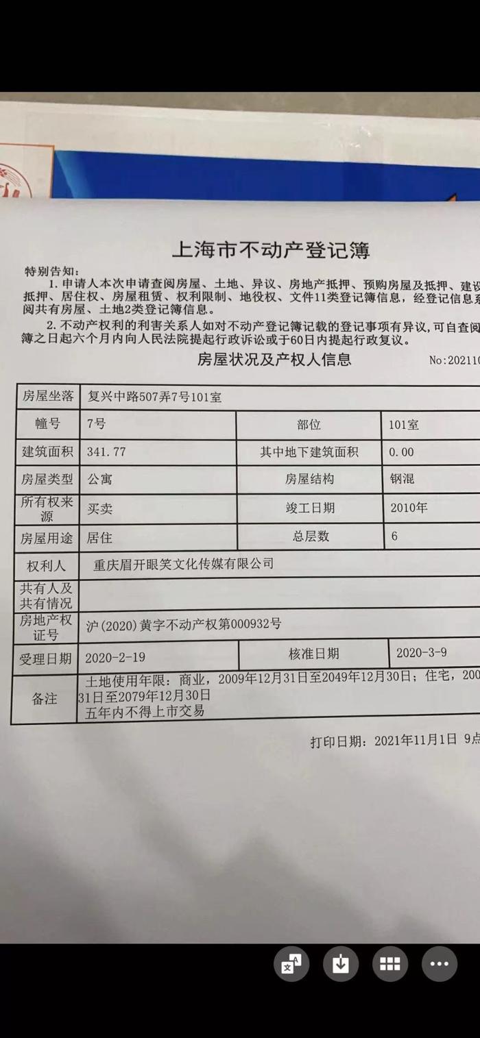 谢娜张杰购房中介当事人发声 称已考虑起诉