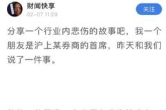 震惊金融圈！40亿私募大佬被曝失踪 警方介入调查！机构人士：他为人随和