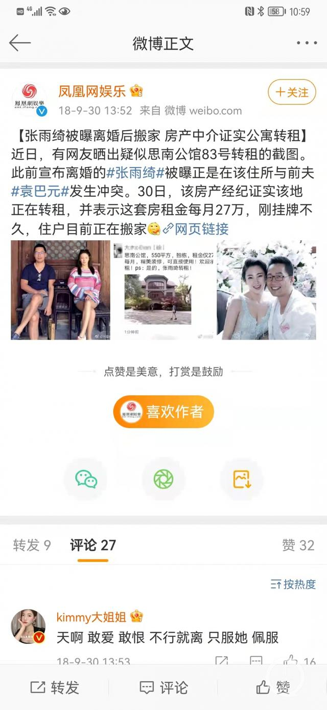 张雨绮离婚新闻中也曾出现这个小区