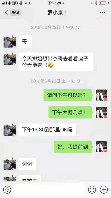 谢娜张杰购房中介当事人发声 称已考虑起诉